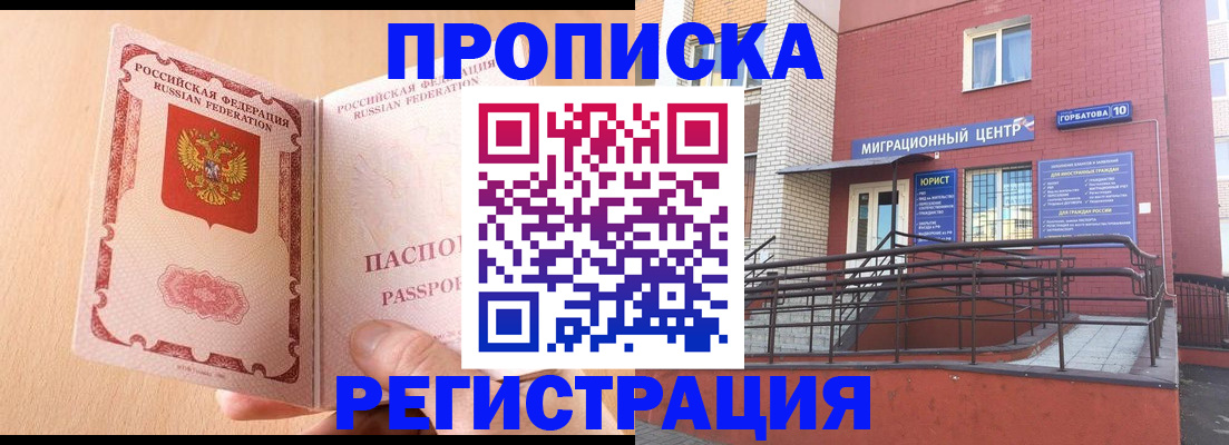 временная регистрация гарантия в Краснознаменске