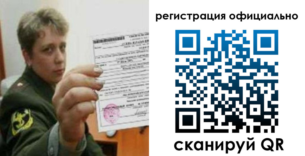 временная регистрация надежно в Краснознаменске