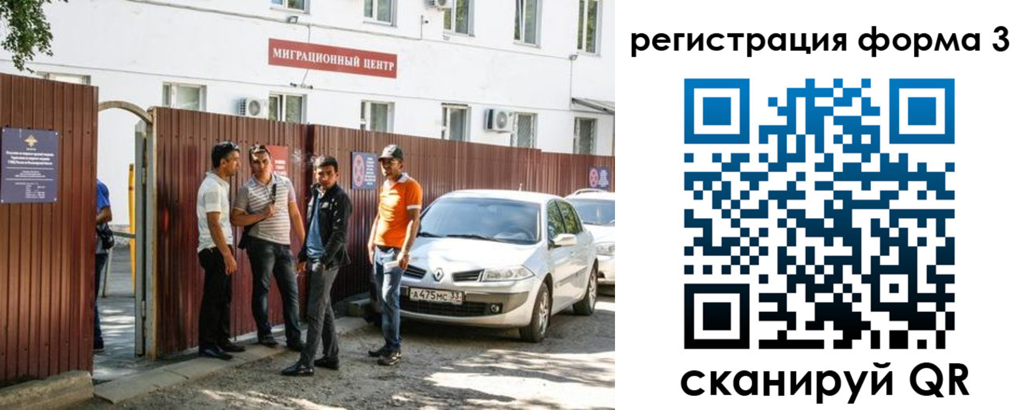 временная регистрация 2025 в Краснознаменске