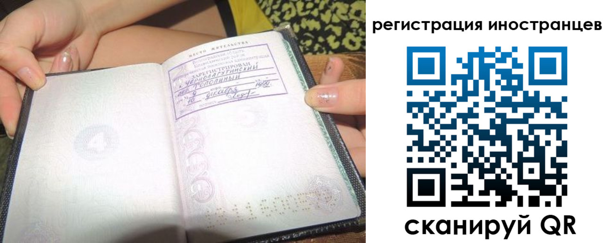 прописка законно в Краснознаменске