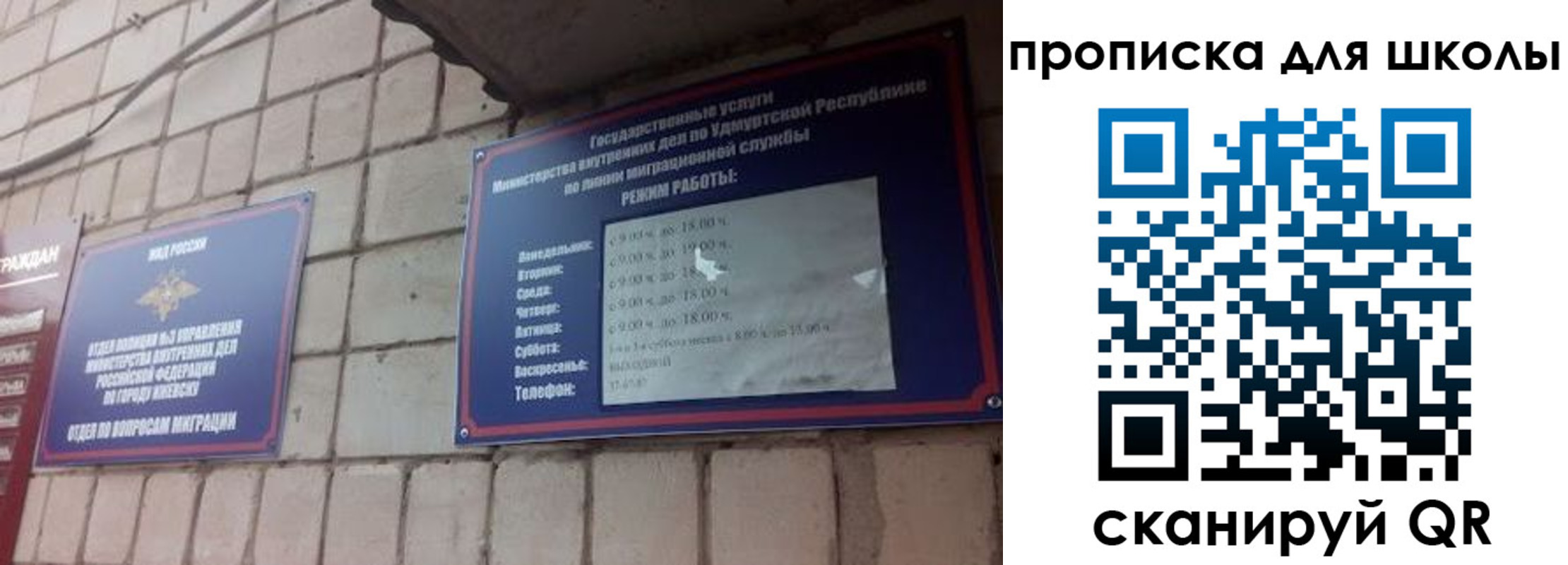 регистрация для школы в Краснознаменске