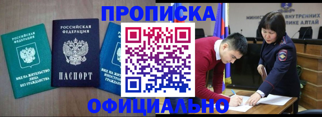 временная регистрация купить в Краснознаменске