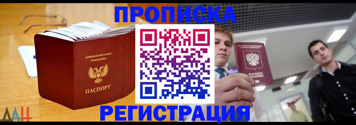 где прописаться в Краснознаменске