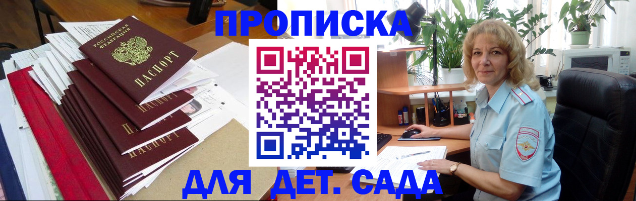временная регистрация законно в Краснознаменске