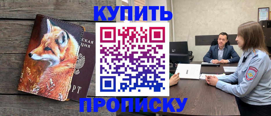 временная регистрация надежно в Краснознаменске